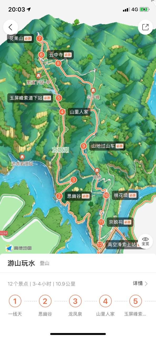 京娘湖景区地图图片