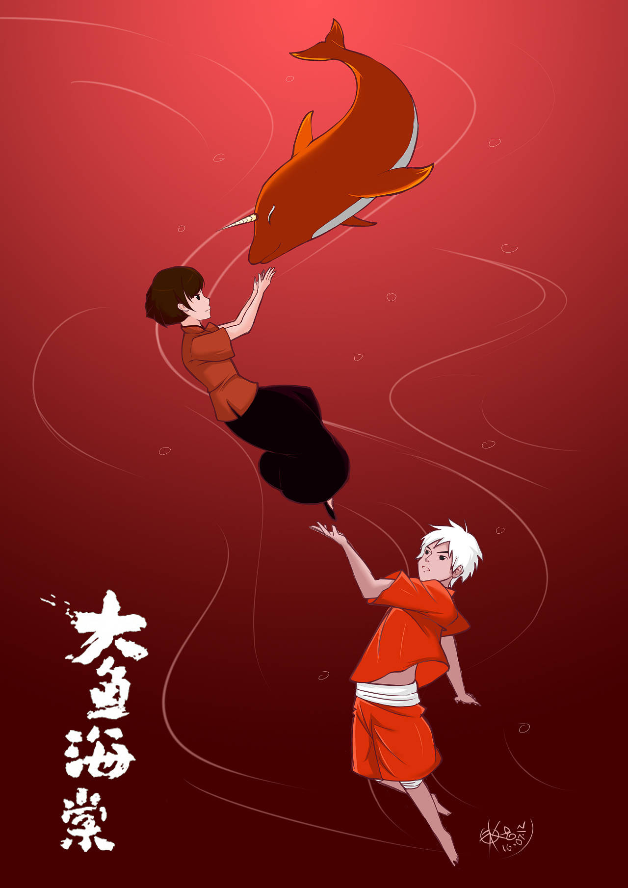 分享一组《大鱼海棠》好看图片