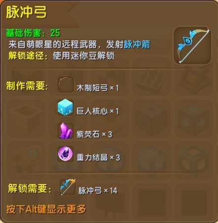 迷你世界各武器的合成方法,能量剑象征荣耀,这把堪称最复杂