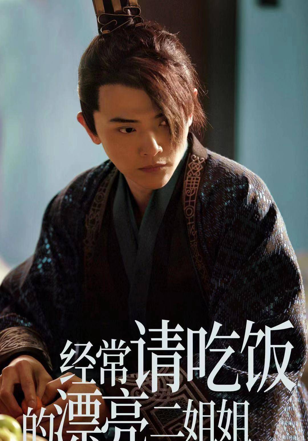 《庆余年》里的二皇子李承泽:刘端端