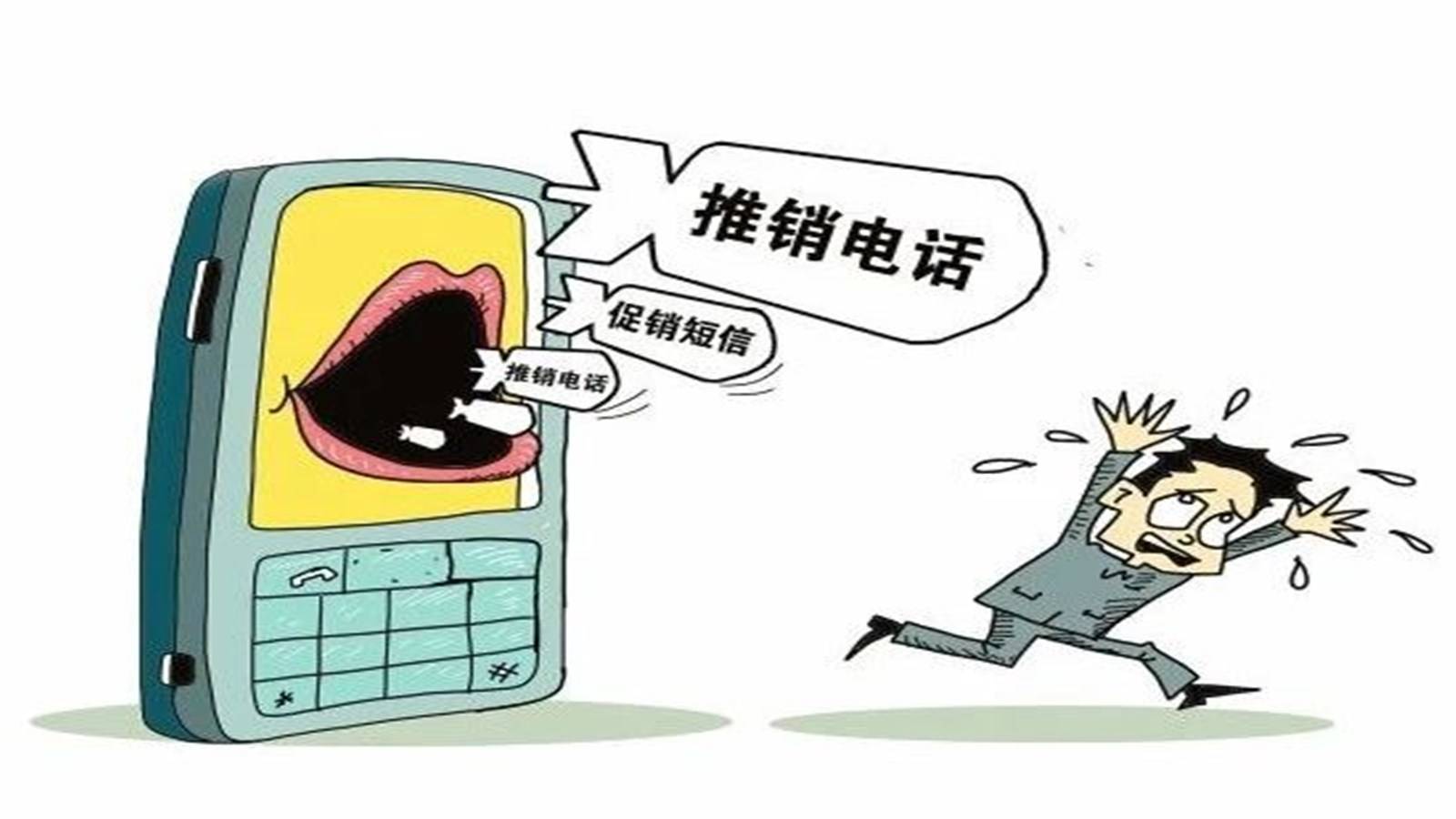 宜宾一居民频繁接到装修公司骚扰电话警方揪出倒卖个人信息幕后黑手