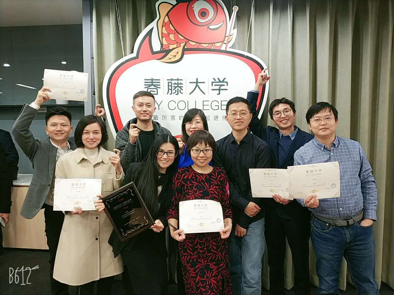 春藤大学合影,亦同事,亦战友教育没有新鲜事,如果你