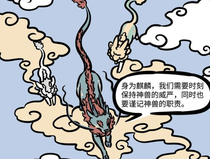 原创非人哉:麒麟也有工作,好运技能有"烦恼",豆豆变秃
