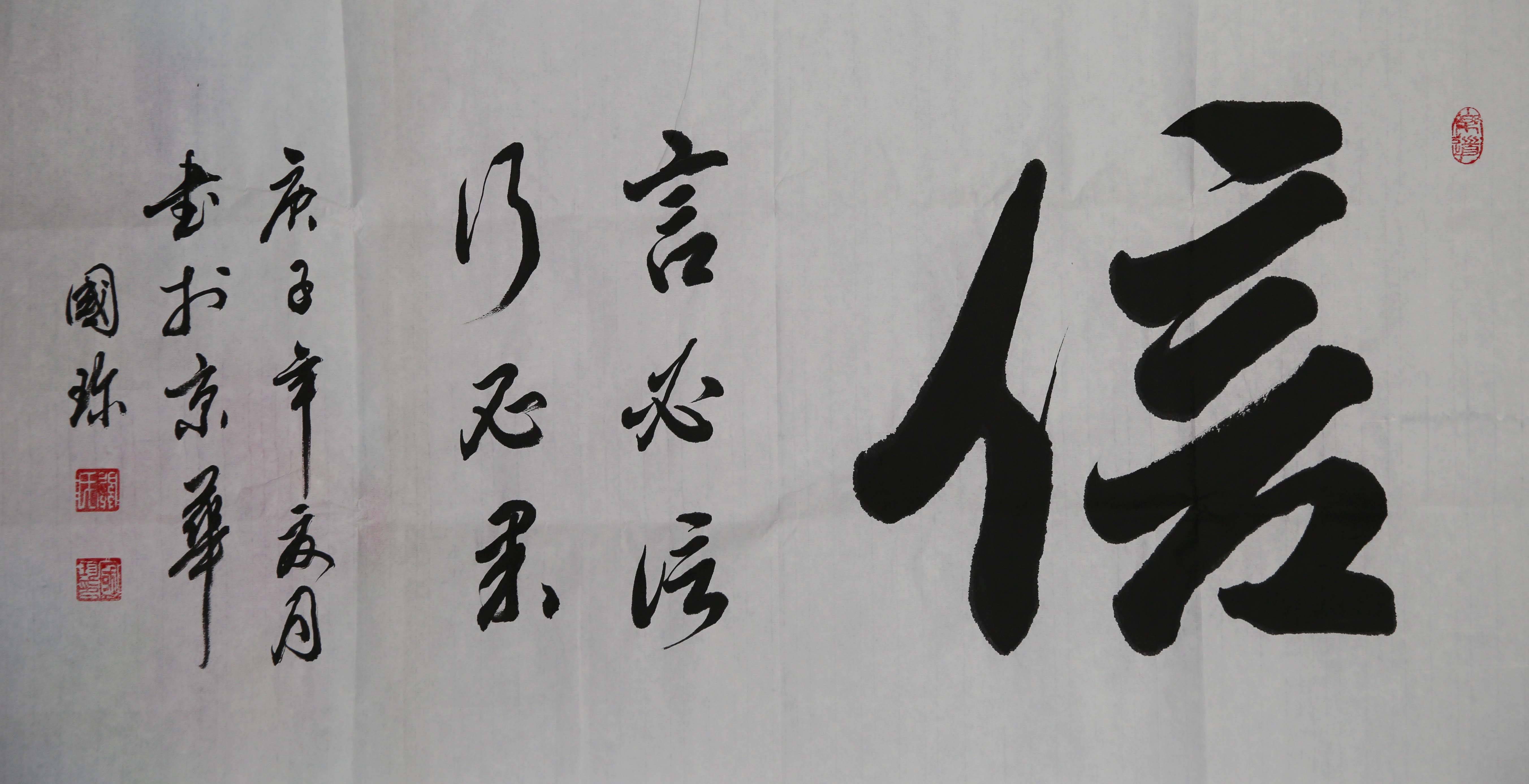 书法家关国珍向山西长治退伍战友赠送书法作品