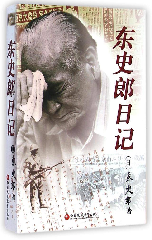 他是侵华日本兵,一本日记记录了日军暴行,战后曾七次向中国谢罪!
