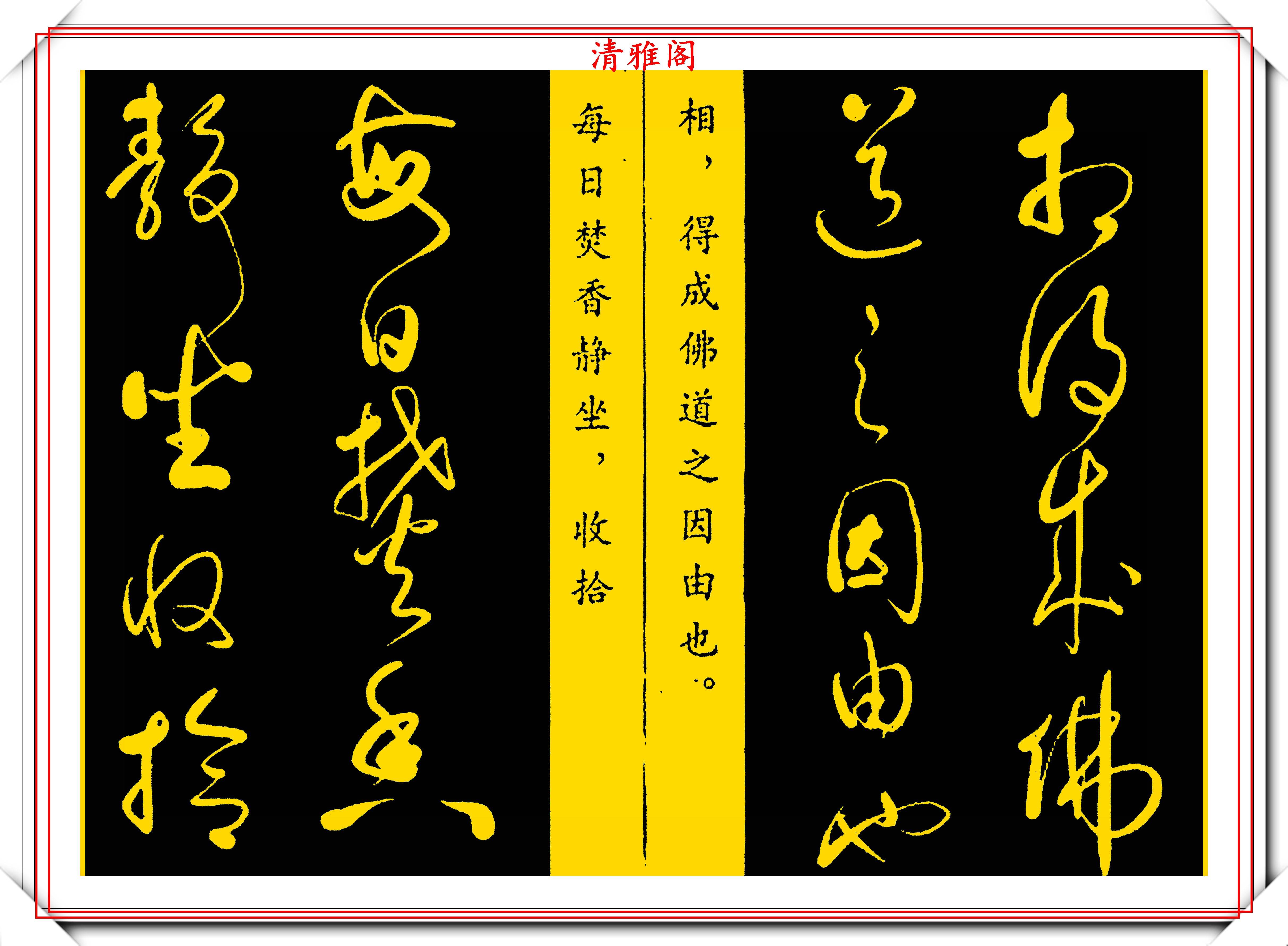 原創書壇名家高進草書書論筆論鑑賞翩若驚鴻婉若游龍好書法