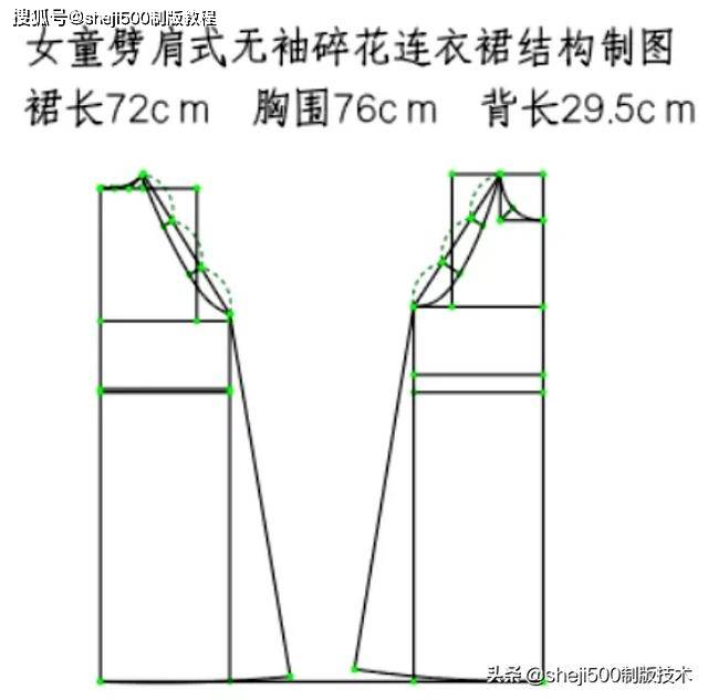 女童披肩式无袖碎花连衣裙