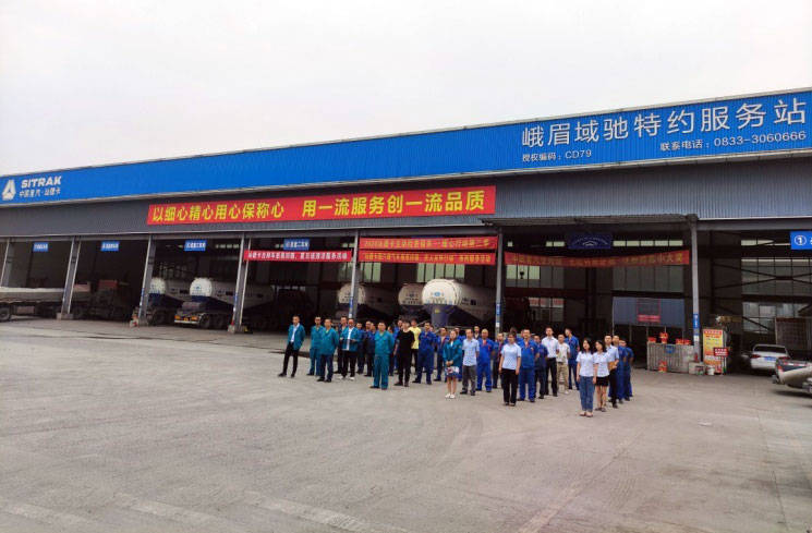 重汽峨眉山域驰服务站是如何把亲人服务做到人人叫好的