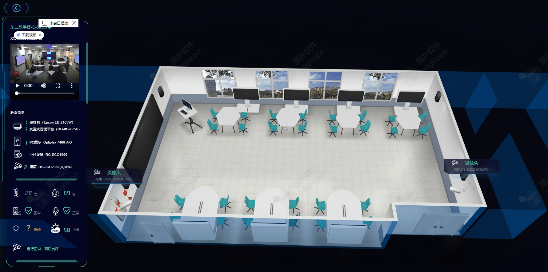 改变教室运维,从建立3d可视化入手通过实时,智能化的大数据采集与分析