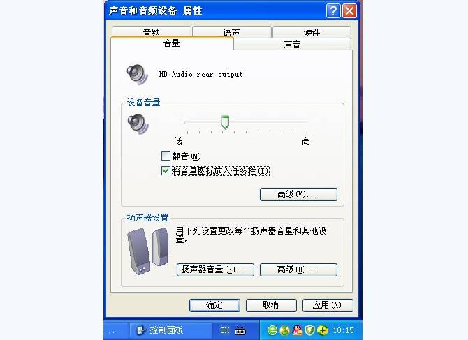 电脑调节音量的小喇叭不见了教你3招轻松解决