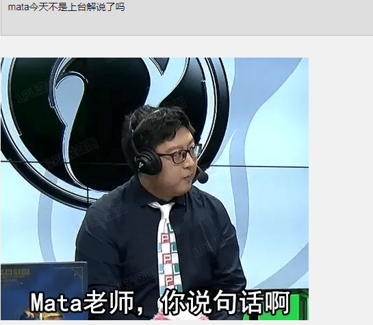 夏季赛过完rng要开除matamata与deft聊天透露要回lck