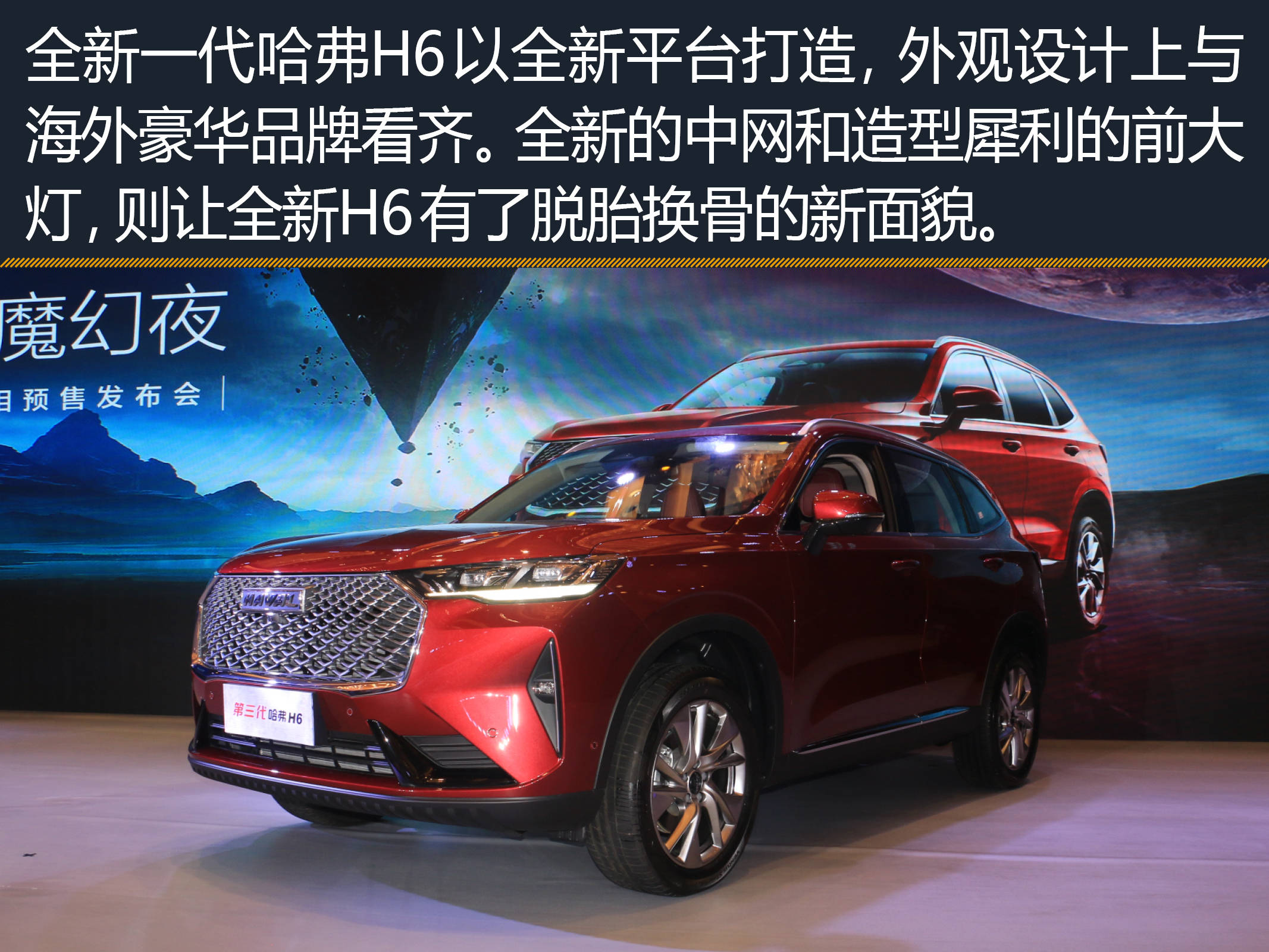 2020成都车展丨一次成功的转型 全新一代哈弗h6实拍图解