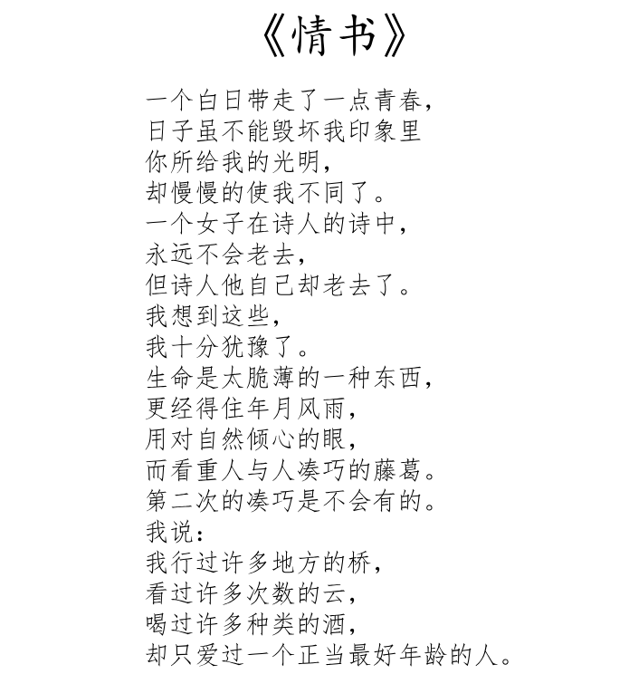 沈从文写给爱人的肉麻情诗,最后几句风靡80多年,堪称追妻典范