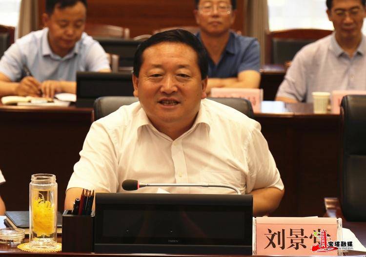 宝塔区与中国煤炭地质总局召开合作座谈会_延安