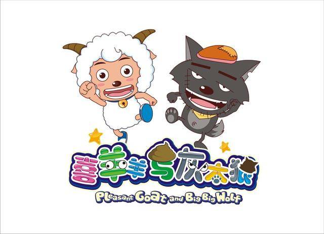 喜羊羊与灰太狼中讨人厌的角色沸羊羊上榜他比灰太狼可恨