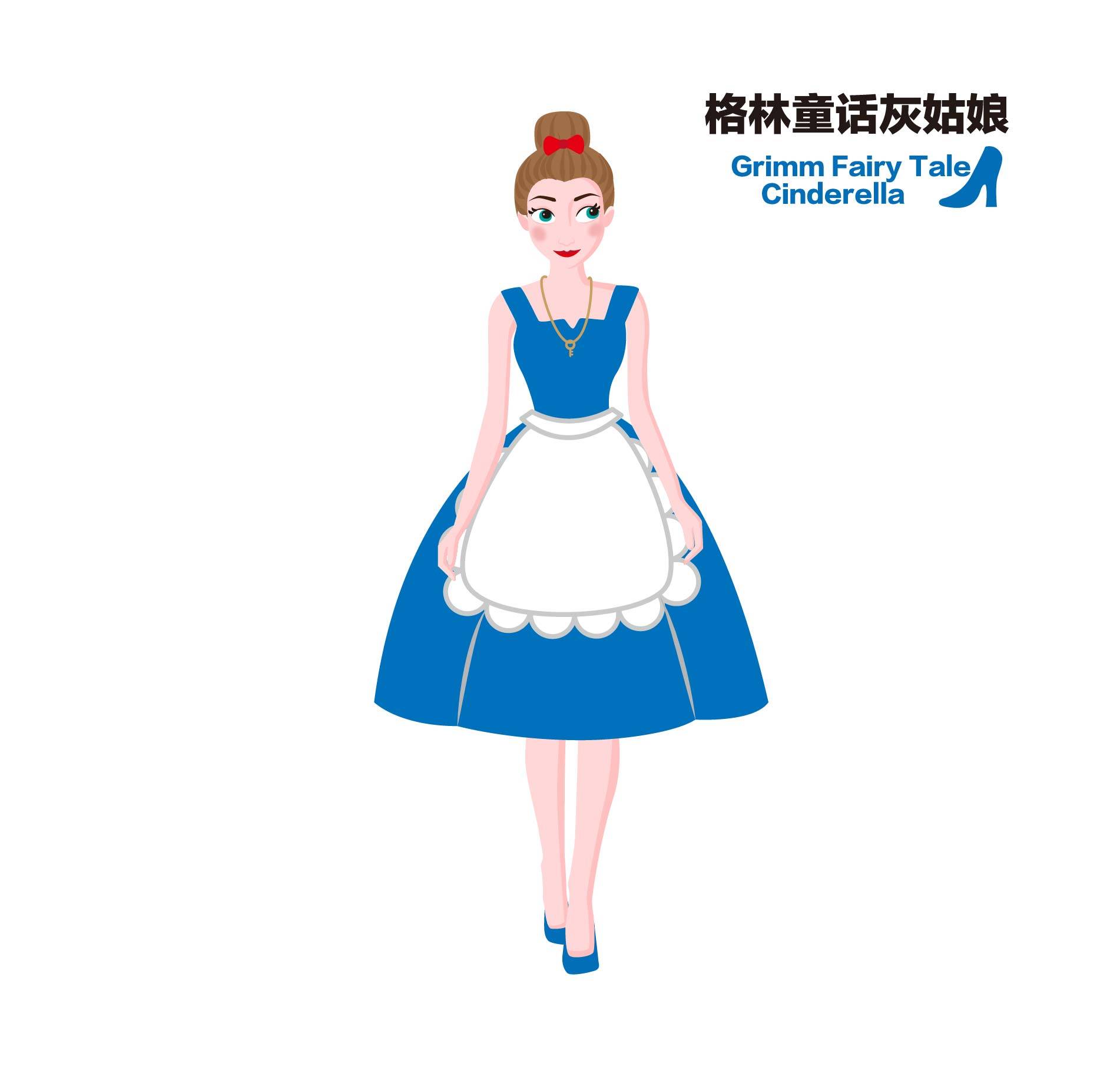 经常弄得全身满是灰尘,被戏称为"灰姑娘"