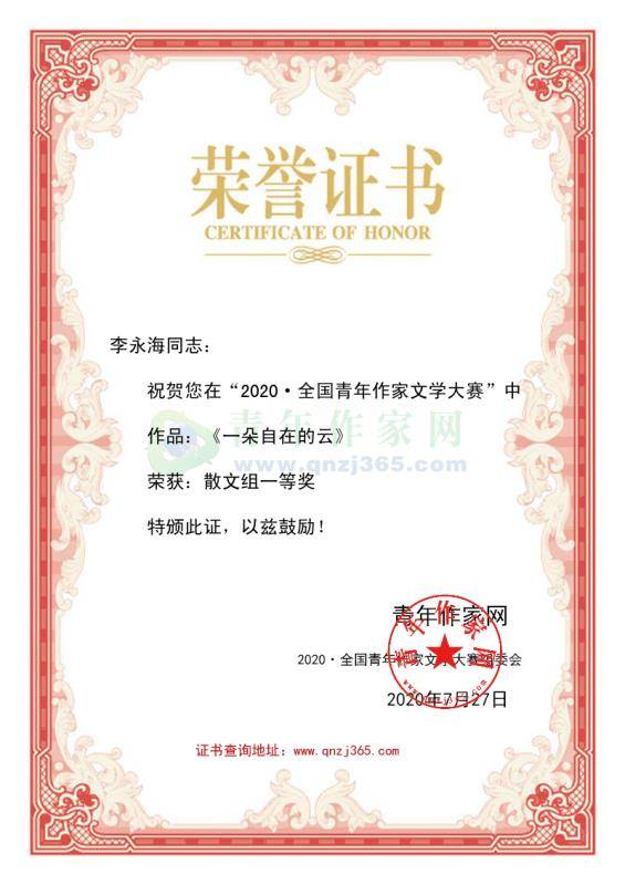 台北文学奖征文(台北文学奖征文获奖作品)