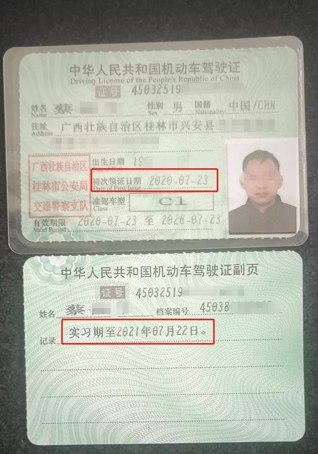 一次被扣38分,广西这位司机到底做了什么?_驾驶证