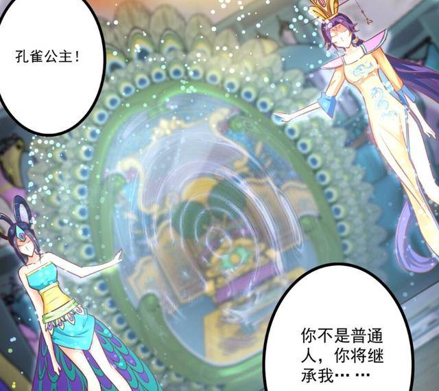 叶罗丽:曼多拉和辛灵亲口说过孔雀的身份,她原来可以成为女王_仙子