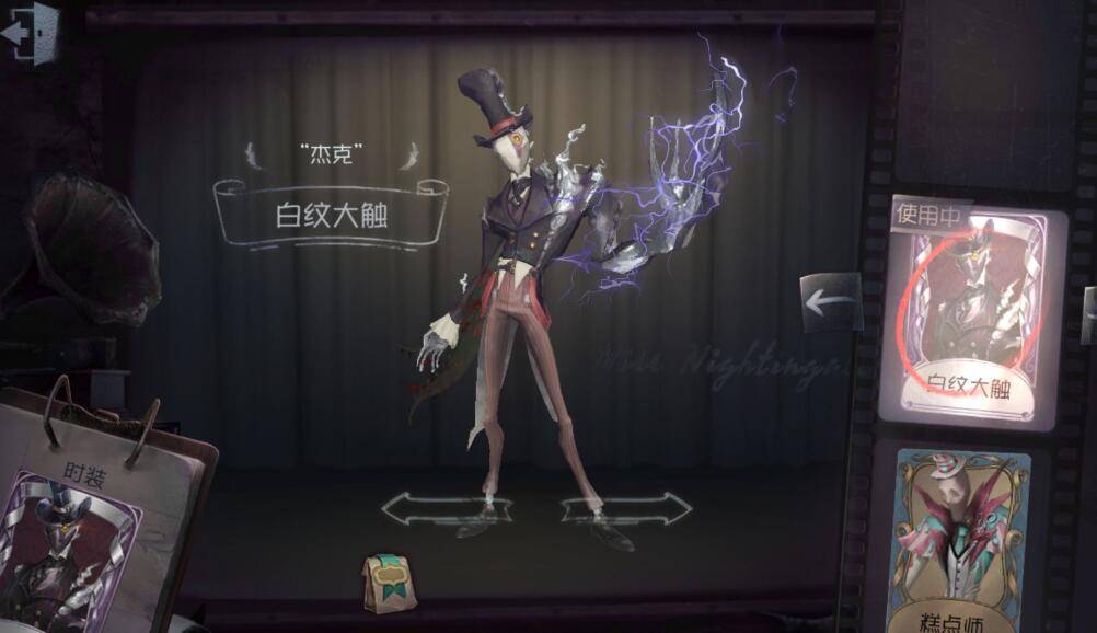 第五人格:杰克这5款皮肤,虽然是蓝皮,气质却不输一般紫皮_感觉
