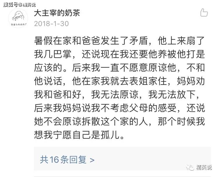 原创北大学霸12年不归,拉黑家人6年:多少父母打着"为你好"的旗号,不把