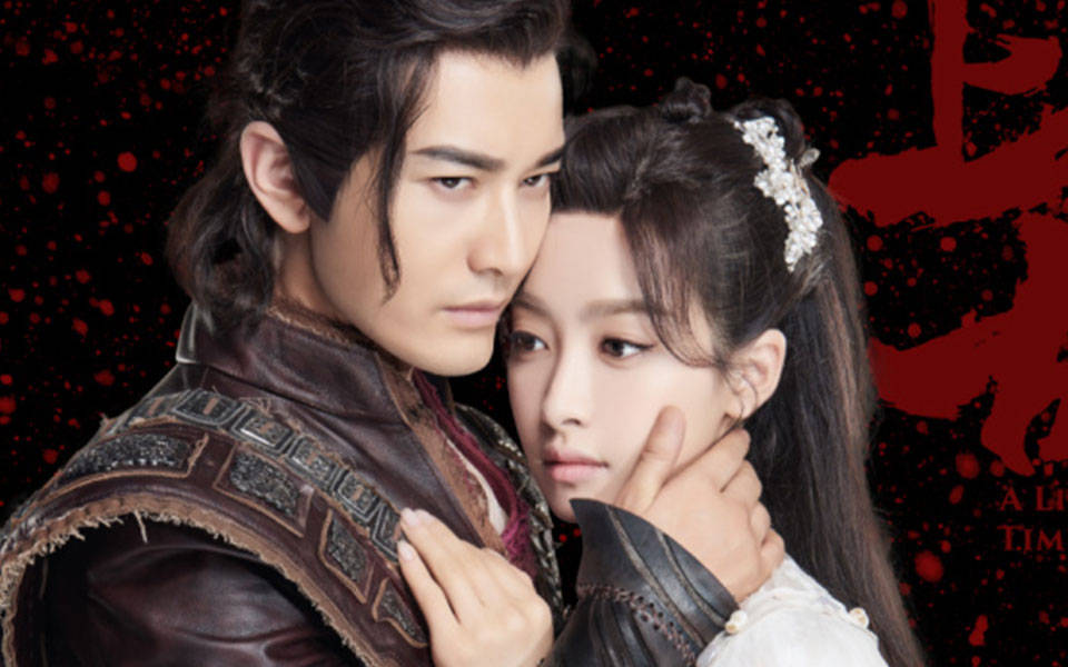 古装奇幻剧上古情歌黄晓明宋茜盛一伦演绎远古凄美恋歌