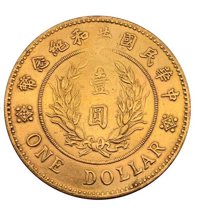 中华民国共和国纪念币壹圆金币(签字版)