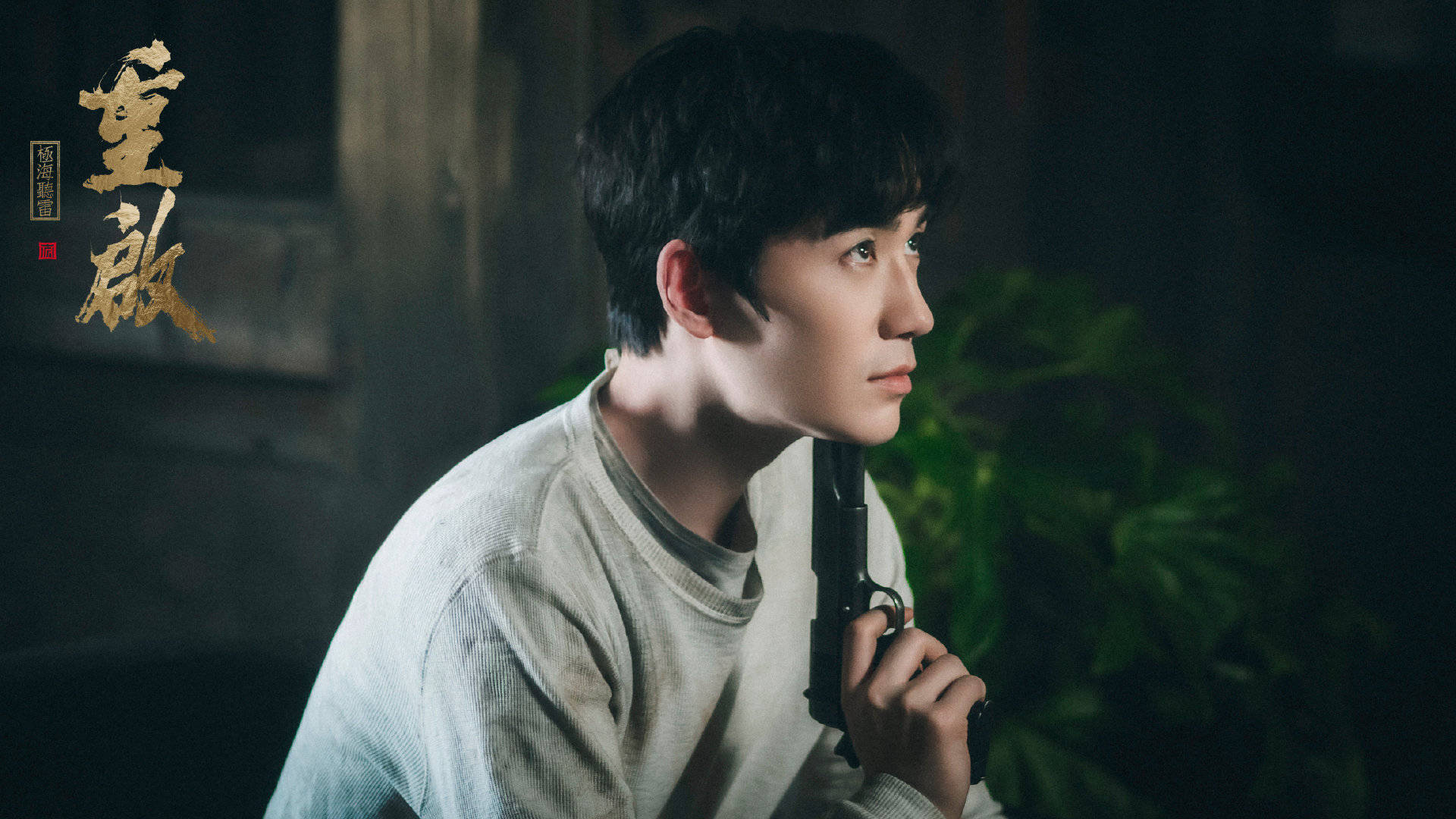 原创《盗墓笔记重启》解密十一仓与白昊天