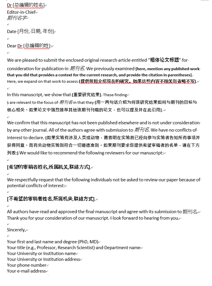 投稿论文的cover letter该怎么写?_期刊