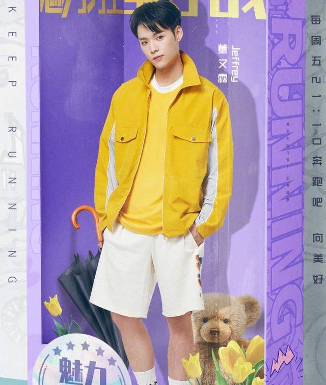 奔跑吧晒海报杨颖公主装蔡徐坤帅气飞行嘉宾爱了爱了