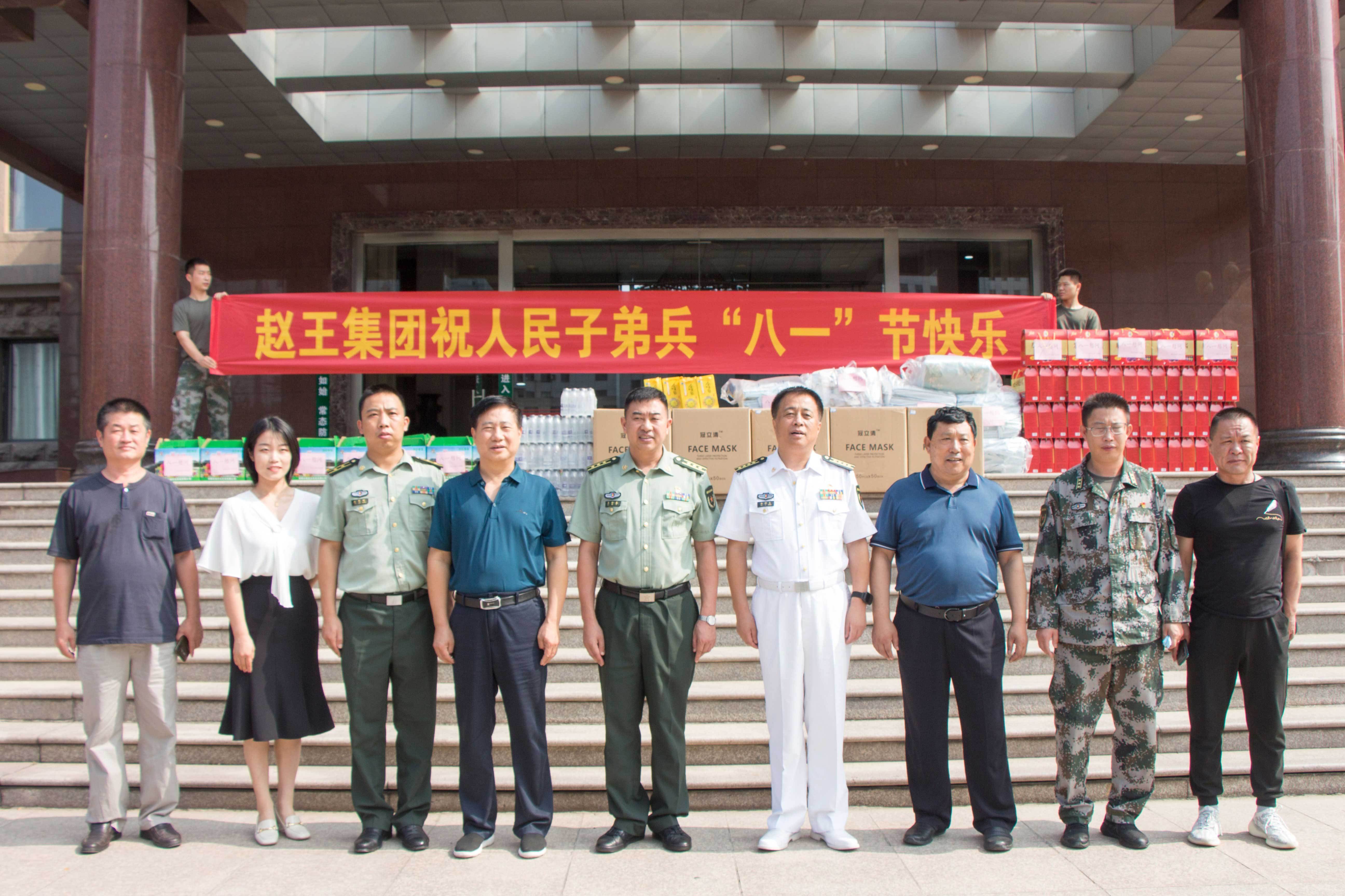 赵王集团八一慰问送关怀共叙军民鱼水情