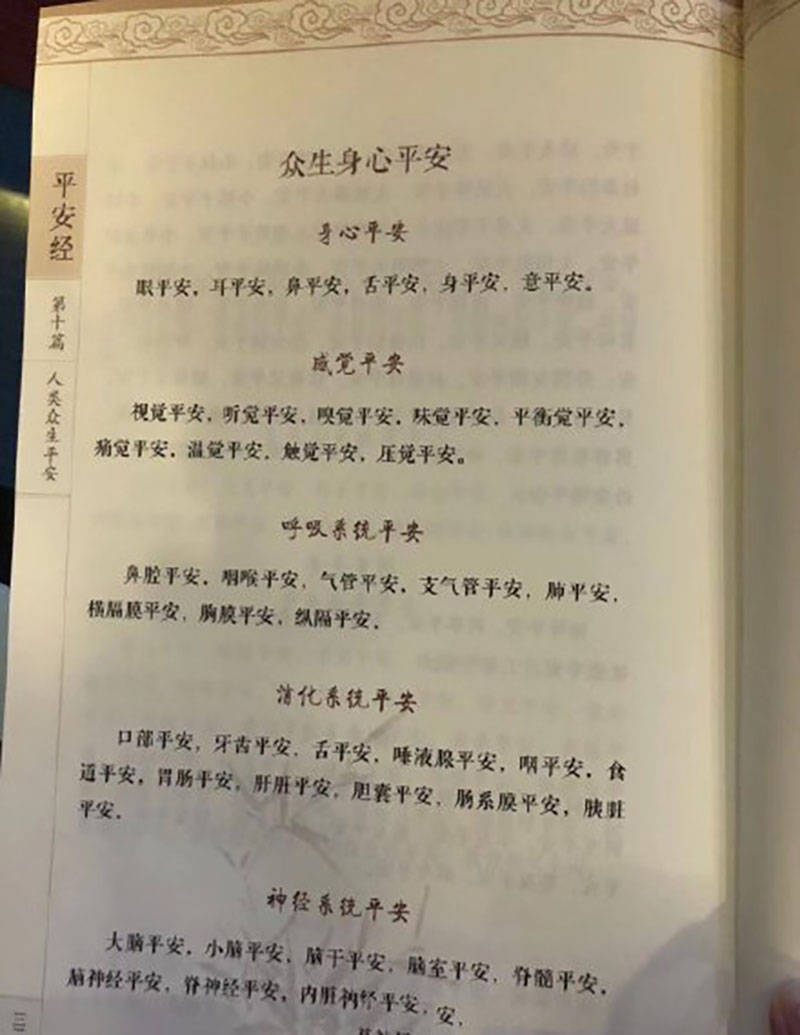 吉林省委决定对吉林省公安厅党委副书记,常务副厅长贺电所作《平安经