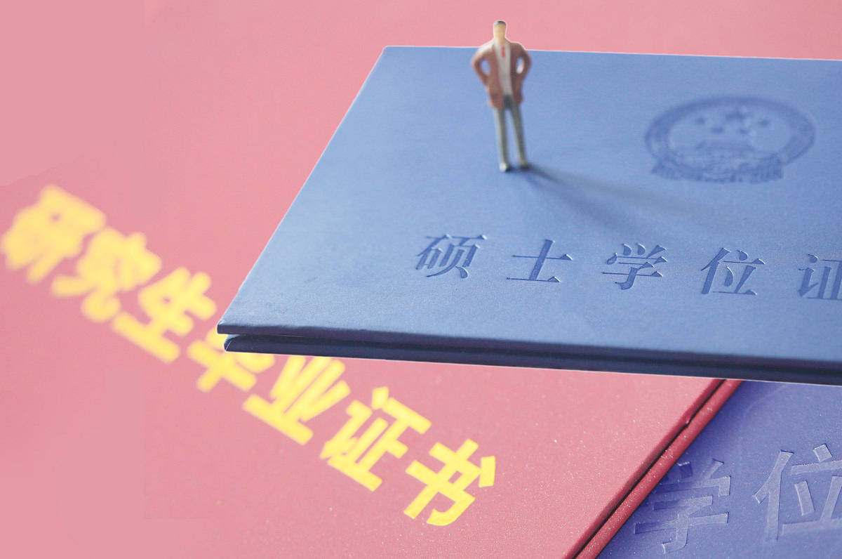 非全日制研究生=假硕士?上万人表示"非全"是找工作绊脚石!_就业