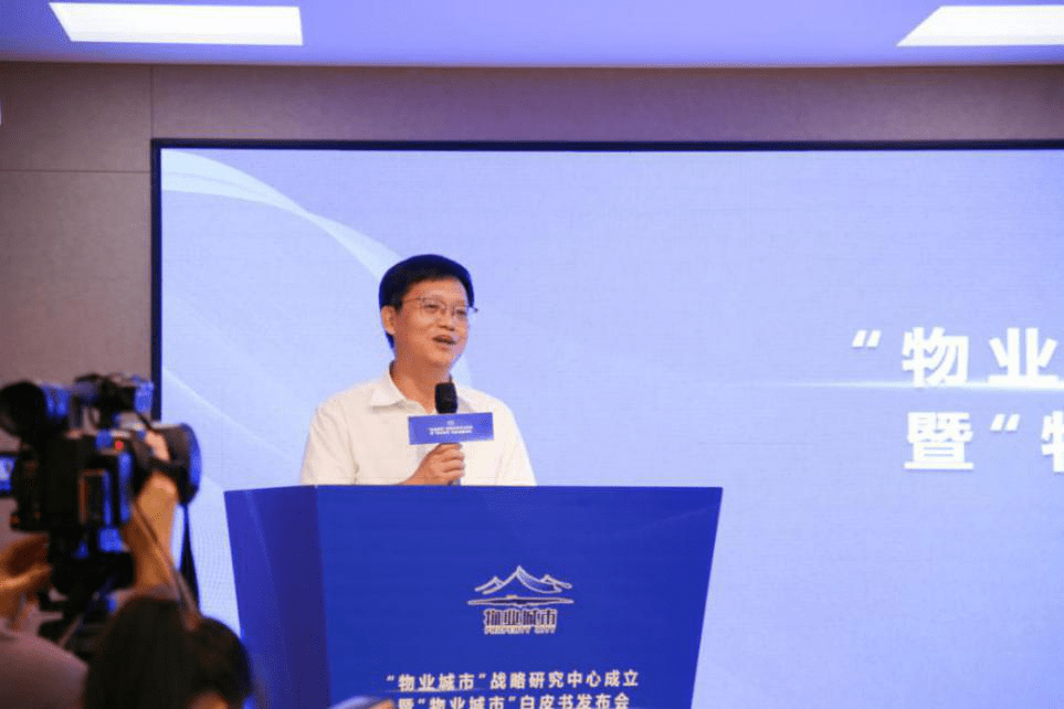 横琴新区,北京大学,万科物业联合发布《"物业城市"白皮书》_李伟辉