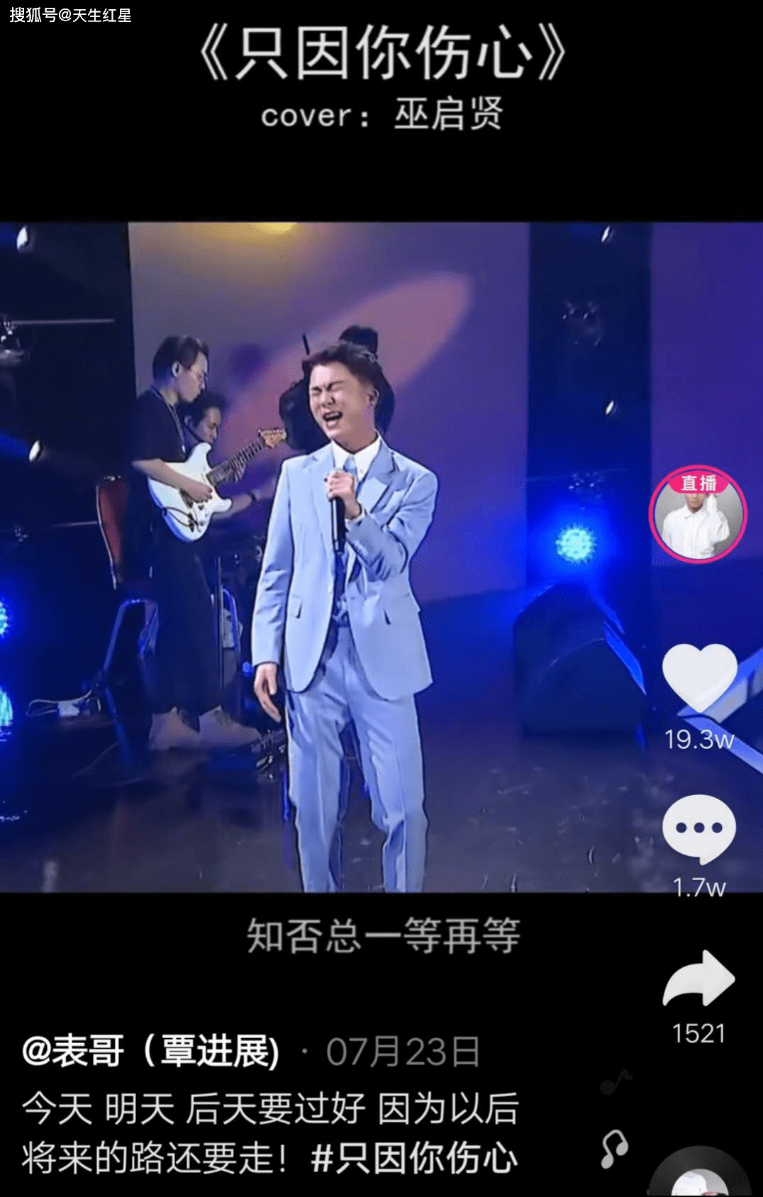 超级网红表哥覃进展有一个梦想,1644万粉丝中的你可曾知道?