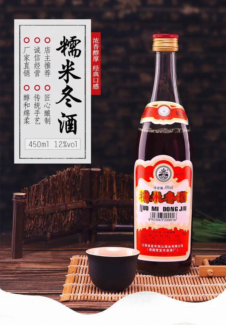 洞山酒业的"洞山牌"商标已经成为江西"著名商标",洞山糯米冬酒和黑