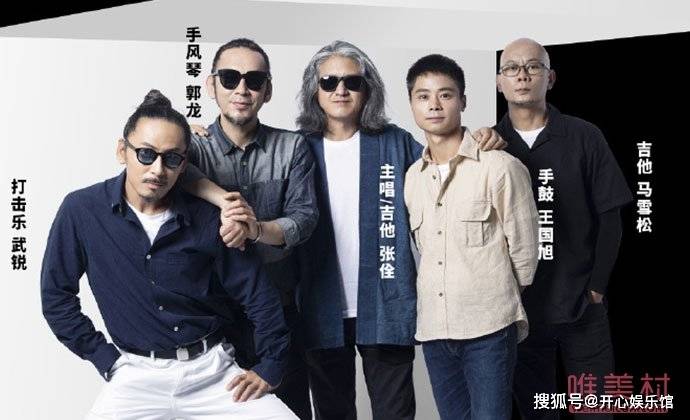 原创野孩子乐队成员介绍 唱哭周迅的原来就是他们