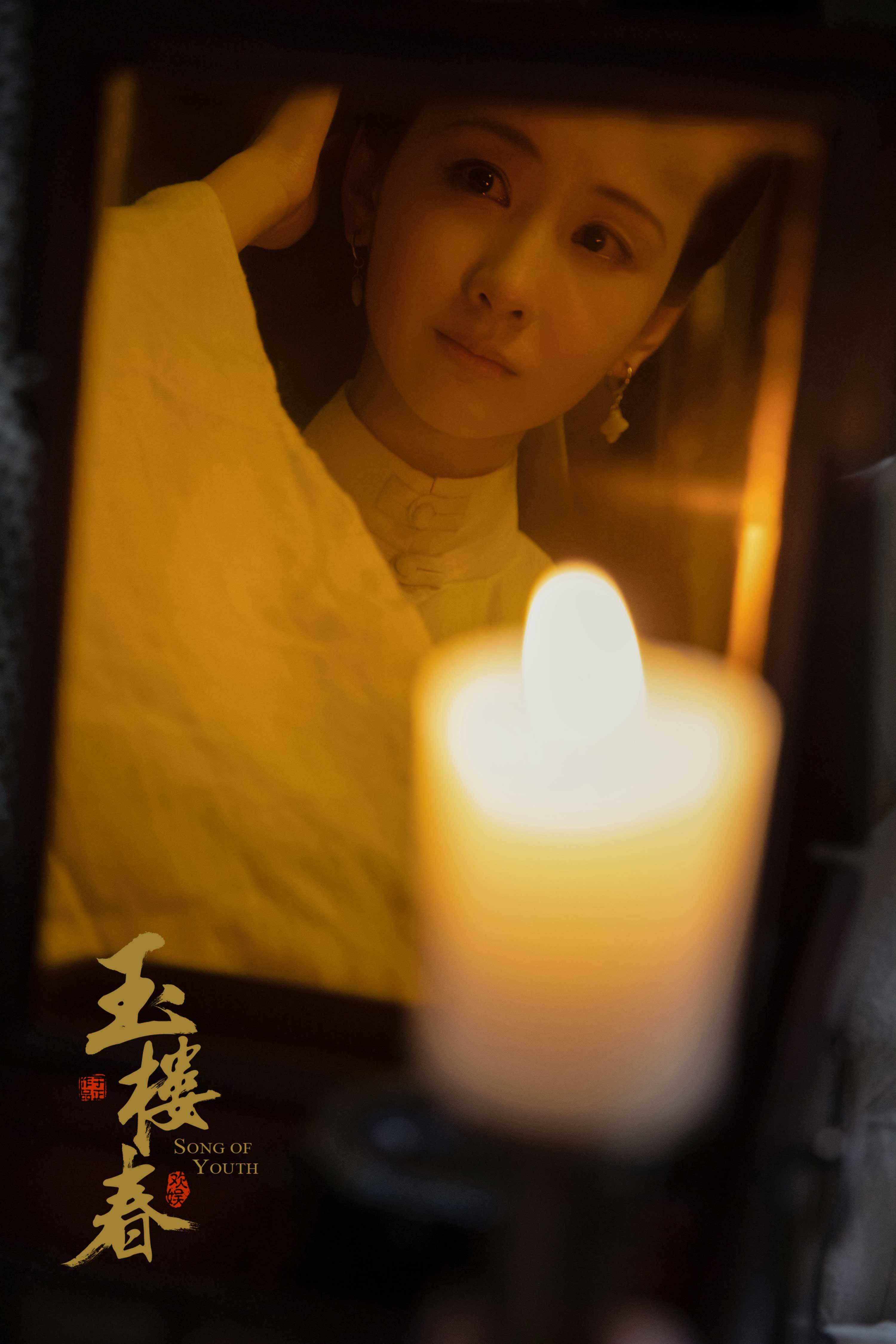 陈都灵《玉楼春》 哀怨静雅