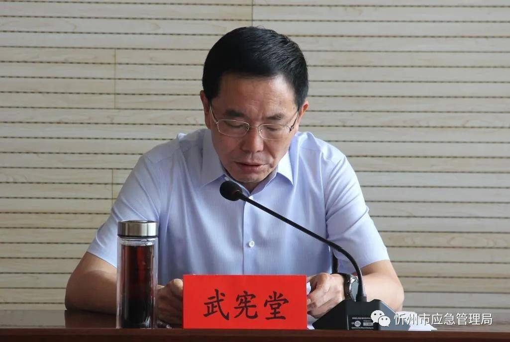 忻州市应急管理局召开干部大会,市政府副市长武宪堂,组织部副部长