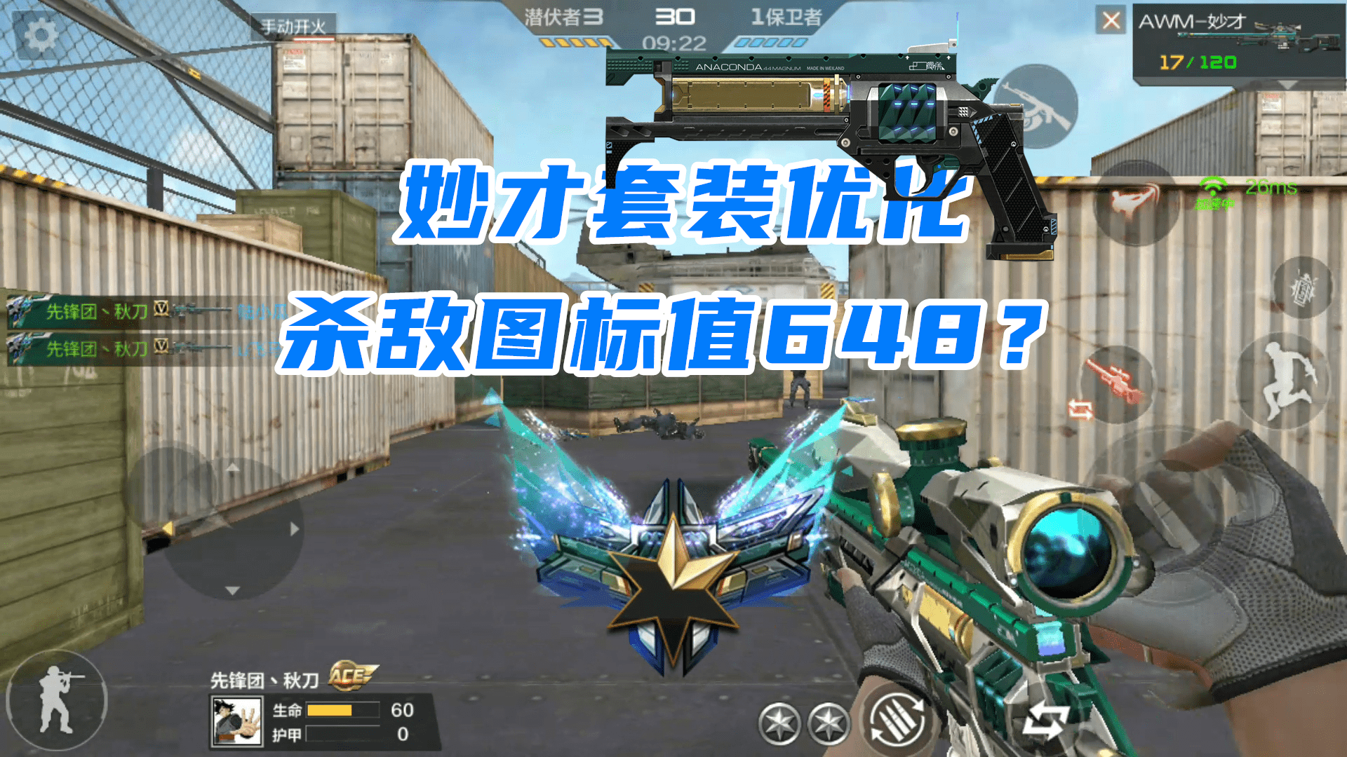 cf手游妙才套装优化完毕光杀敌图标就值648