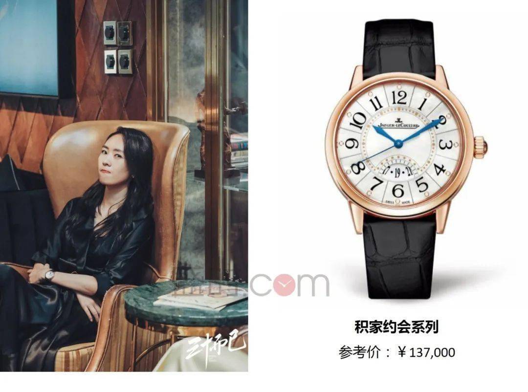 一渣还比一渣高的《三十而已》,主角们都带了什么腕表?_顾佳