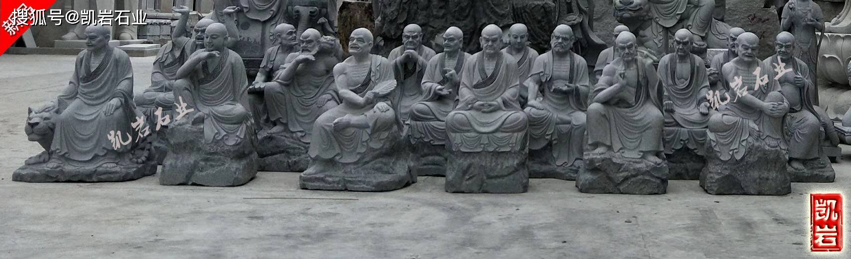 十八罗汉石雕的简单介绍