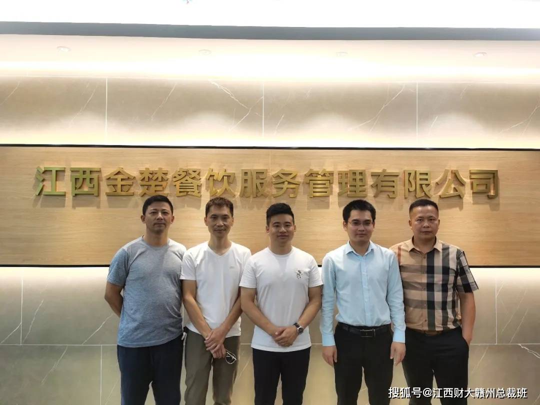 走访学员企业——江西金楚餐饮(茶理王子)_李楚河