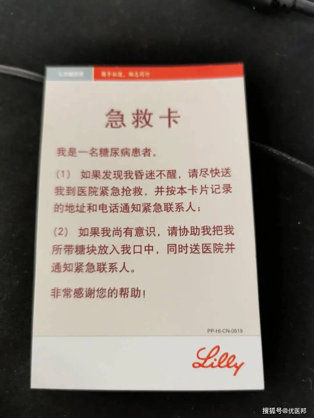 糖尿病遇上低血糖很可怕,做到 4 点可有效避免