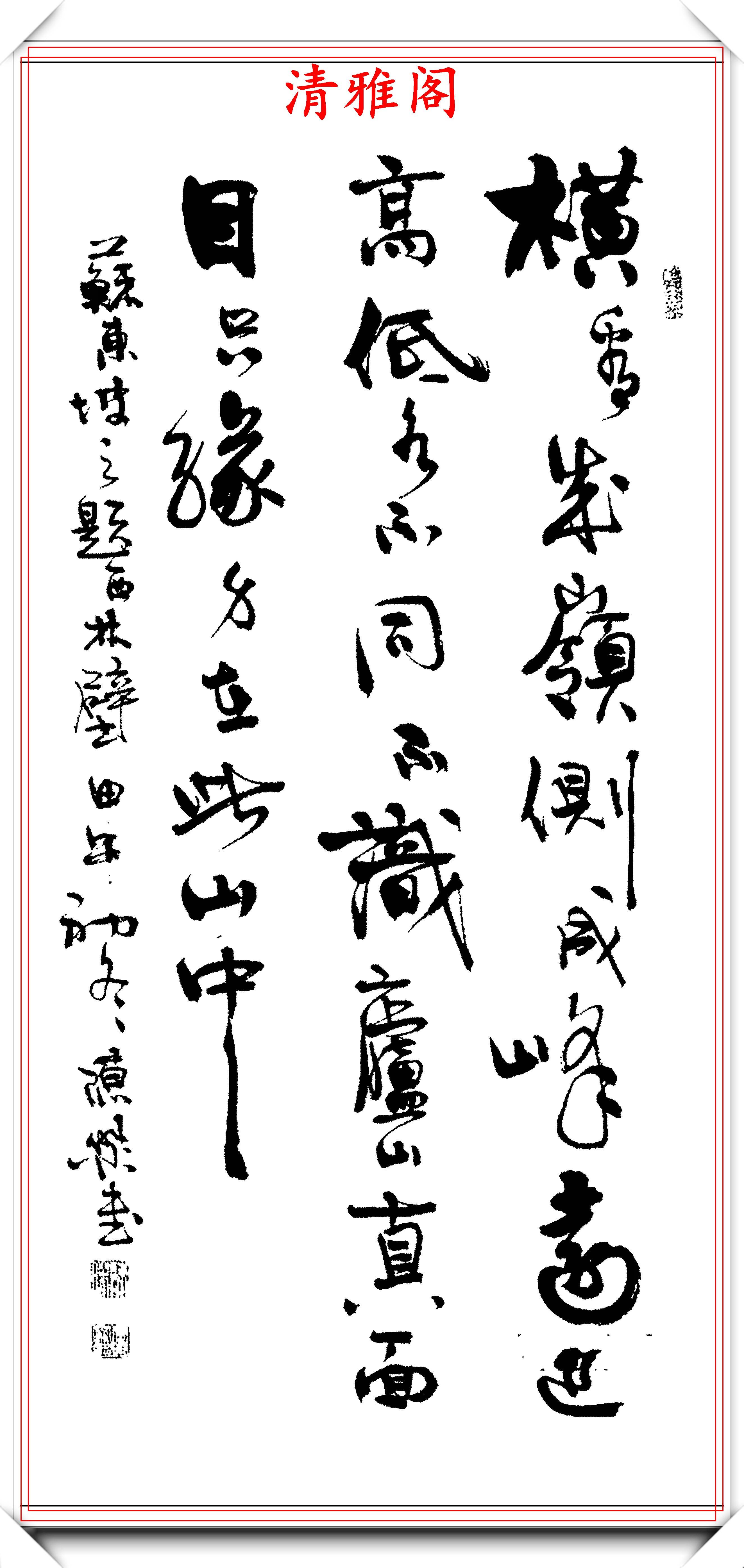 著名草书大师陈杰,精品草书立轴书作欣赏,清雅隽秀,形神兼备