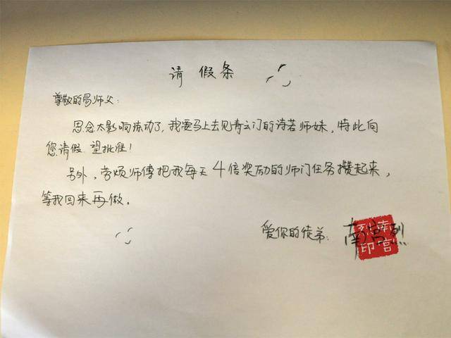 请假参加前男友的婚礼6,婆婆来了,产检,回老家职场请假,以上理由虽然