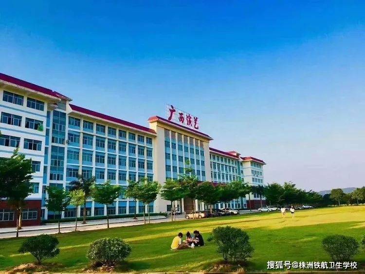 我校2018级中高职毕业班学生代表及家长代表实地考察广西演艺职业学院