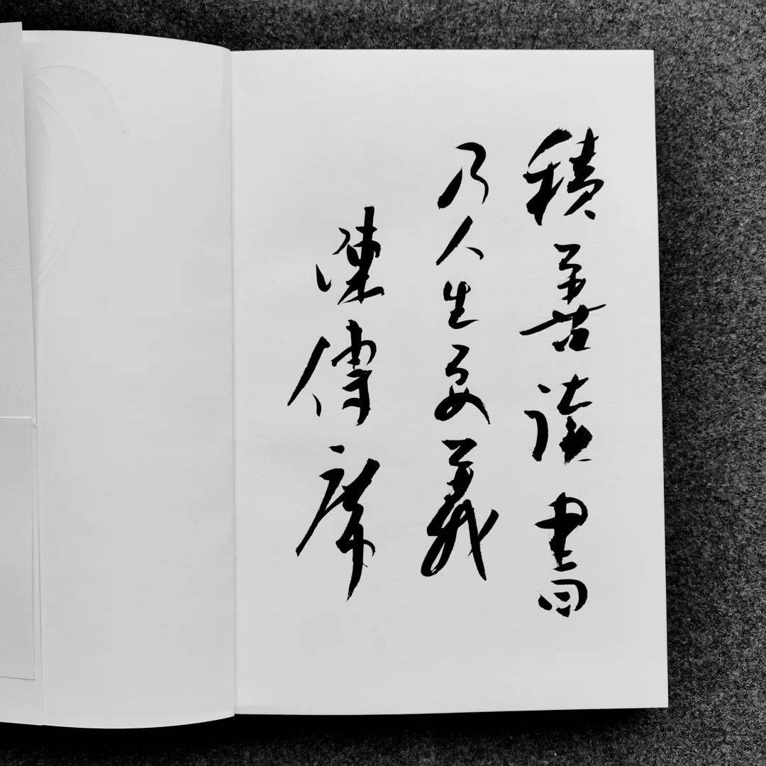 文津阁专拍 | 闲来且读书:陈传席签名书专场,快来参与竞拍吧!