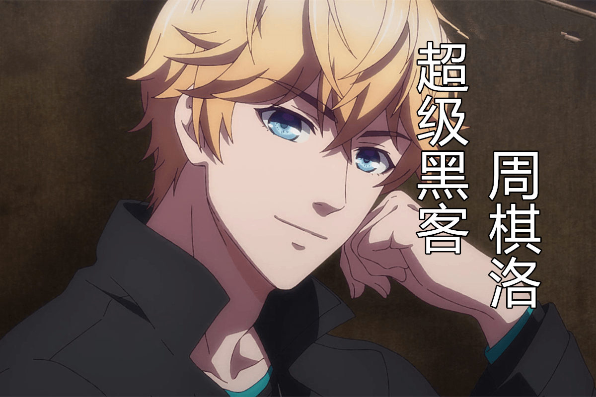 原创恋与制作人第4集:甜蜜的喂糖时刻,明星周棋洛,原来个大黑客!