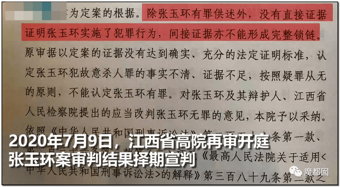 全网落泪屈打成招的26年旷世奇冤张玉环杀人案终于平反